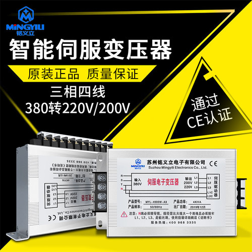 伺服变压器3KW4KVA三相电子变压器380V变220V智能变压器1-20KVA - 封面