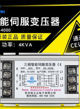 三相智能电子伺服变压器415/380V转220/200V/1/3/KVA4/7.5/10KVA