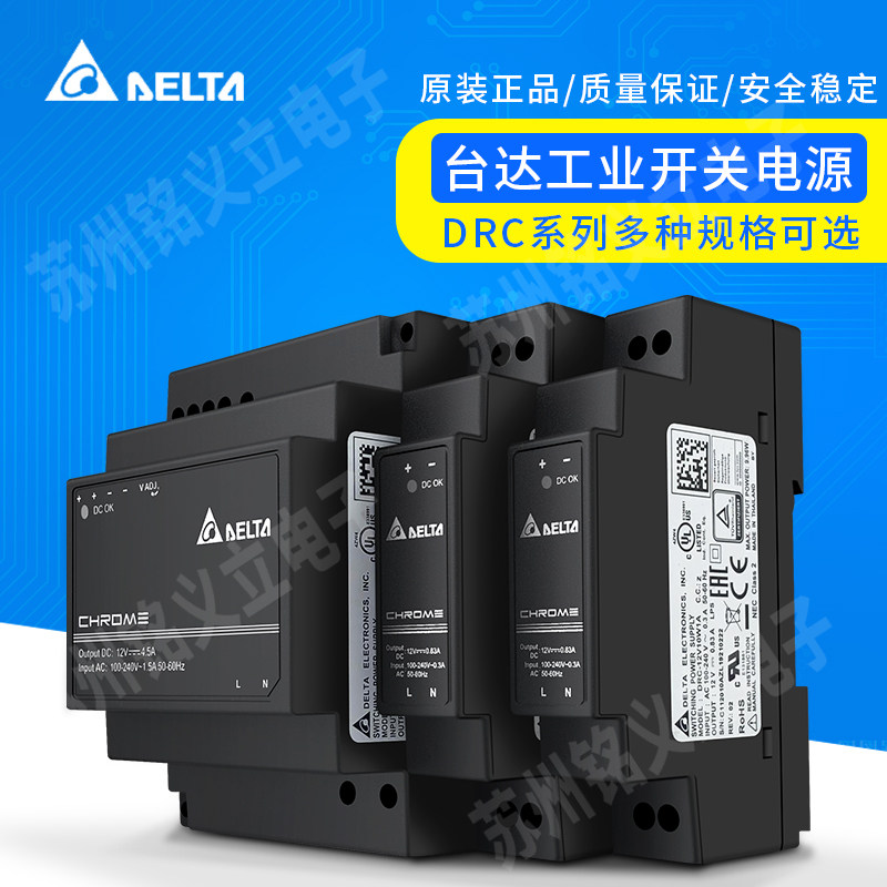 DRC-24V100W1RZ台达导轨开关电源5V12V24V10W60W100W多种规格可选,五金/工具,开关电源,淘宝优惠券,粉丝福利购,淘宝优惠卷