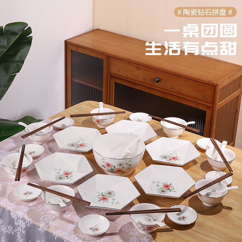 顺祥陶瓷新中式拼盘8人餐具套装4.5高脚碗钻石拼盘轻奢高级感瓷器