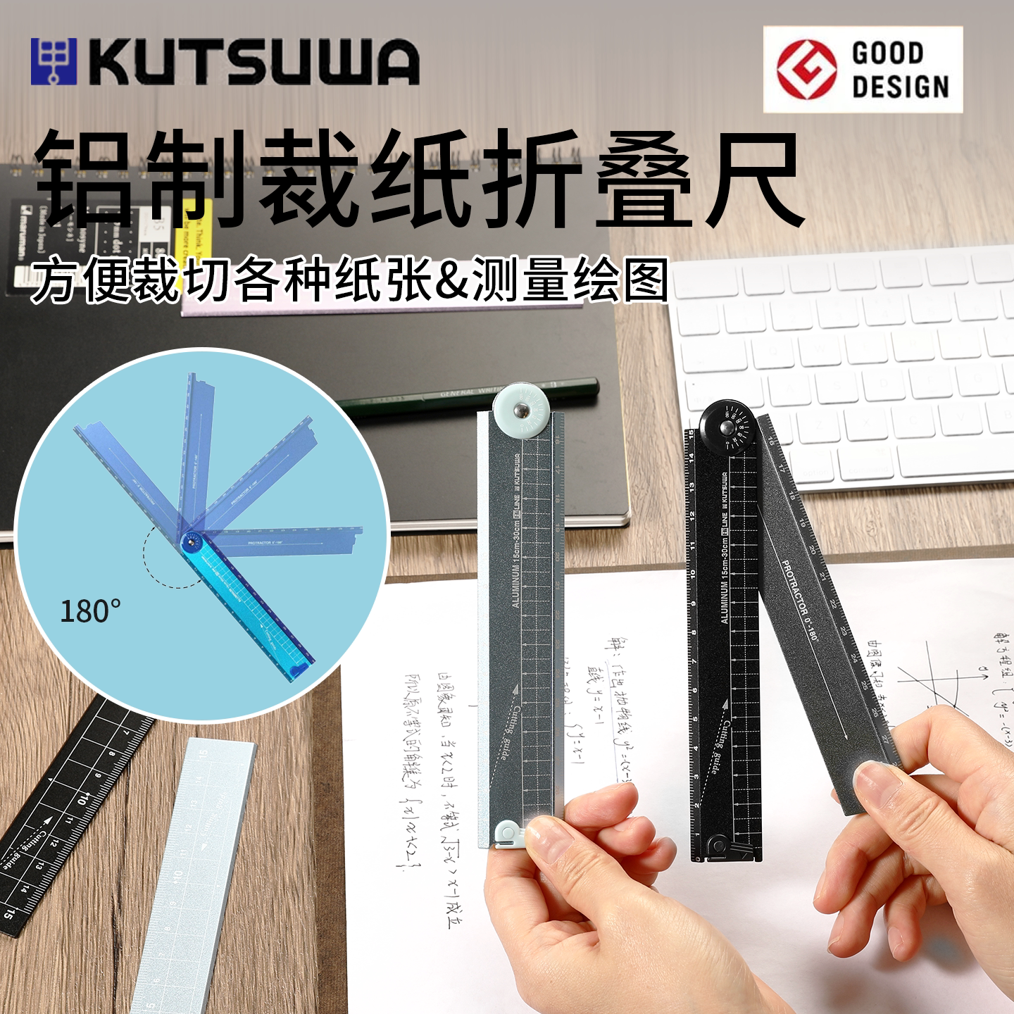 日本KUTSUWA 可慈王多功能金属铝切割可折叠直尺办公绘图测量尺子