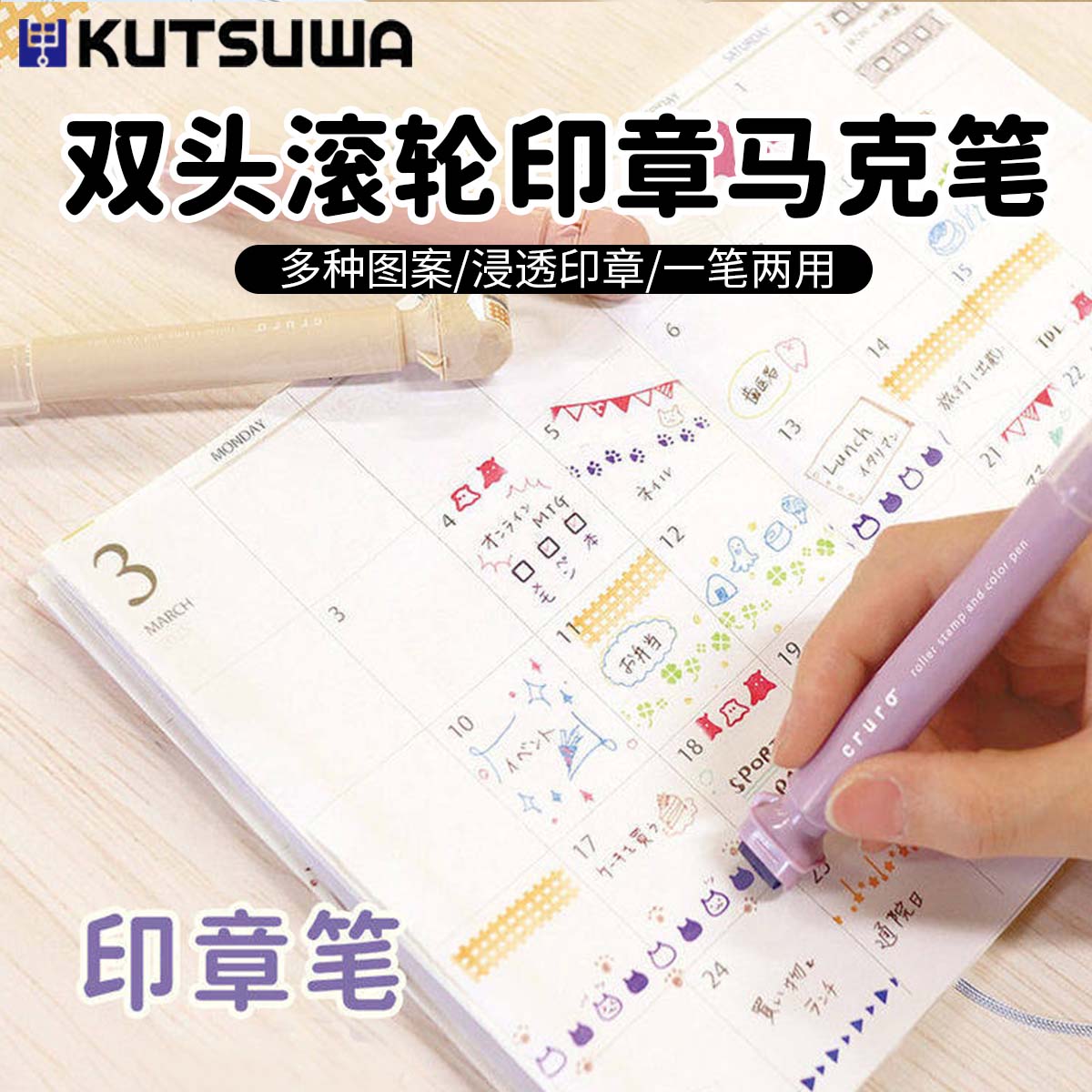 KUTSUWA可慈王双头印章马克笔图片
