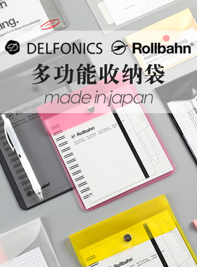 日本delfonics文件收纳袋大容量多功能透明防水旅行轻便纵型笔袋