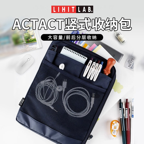 日本LIHITLAB.喜利竖式收纳包