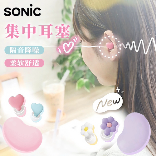 SONIC索尼克学习专用硅胶耳塞