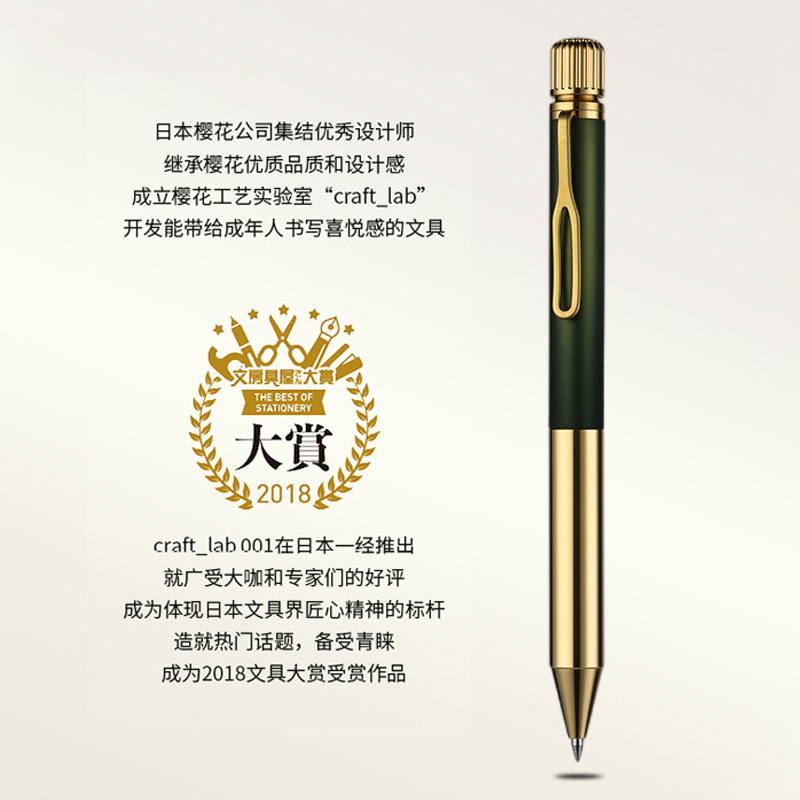 日本樱花多功能笔手感签字笔