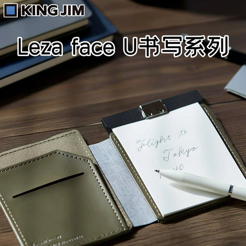 锦宫LezafaceU便携便签本