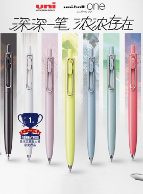 日本三菱uniball one小浓芯彩色中性笔限定按动式子弹头笔黑色0.5