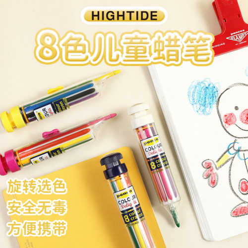 HIGHTIDE8色旋转涂色多功能蜡笔