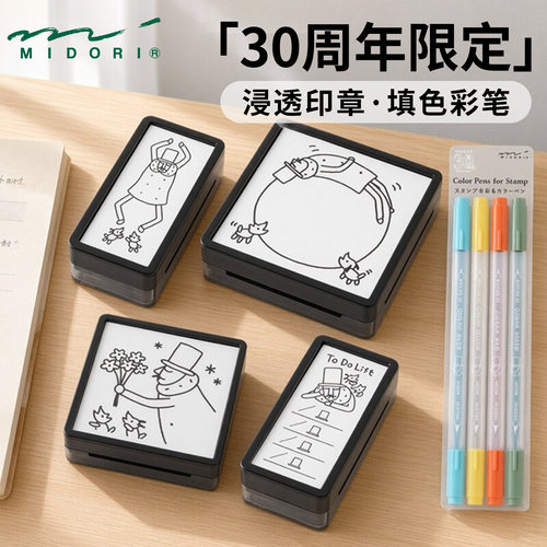 midoriOjisan30年填色浸透印章
