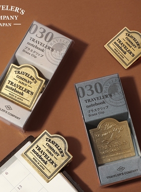 日本旅行者TN手账夹子黄铜金属TRC TRAVELER'S COMPANY复古手帐夹