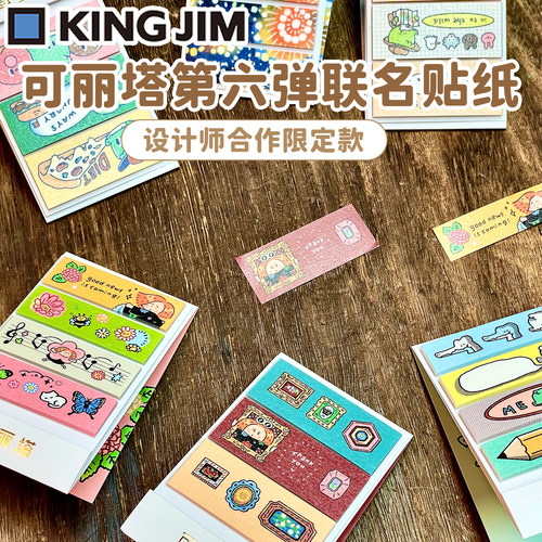 可丽塔联名第六弹便携和纸胶带