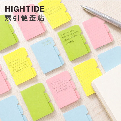 hightide迷你索引便签贴分类标记