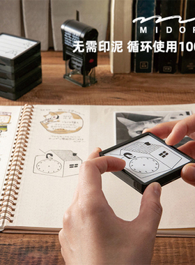 日本midori浸透印章手账渗透图章卡通图案装饰ToDo List手帐填色