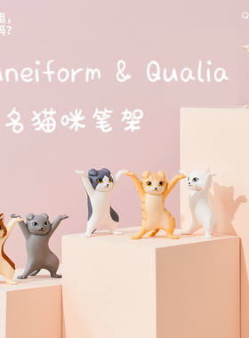 日本Qualia妖娆猫咪笔架万物皆可举正品礼物托举小猫猫笔托可爱