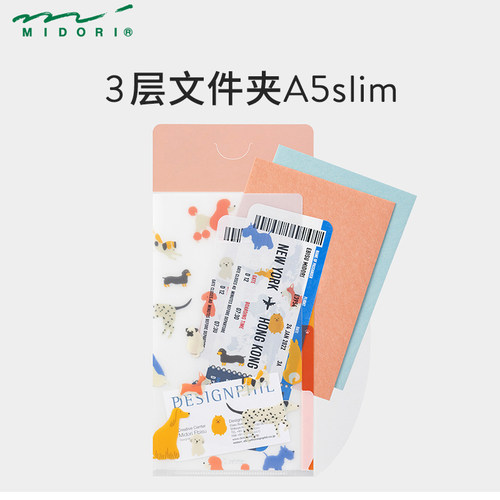 日本MIDORI三层文件夹A5slim