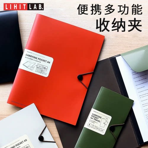 喜利pvcLIHITLAB证件夹多功能