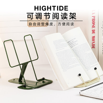 日本hightide阅读架可调节桌面书立ins风铁金属创意摆件办公收纳