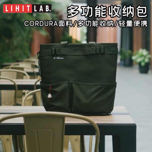 喜利ALTNA大容量多功能托特包