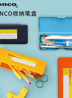 日本hightide penco简约收纳笔盒学生大容量桌面收纳笔盒塑料磨砂