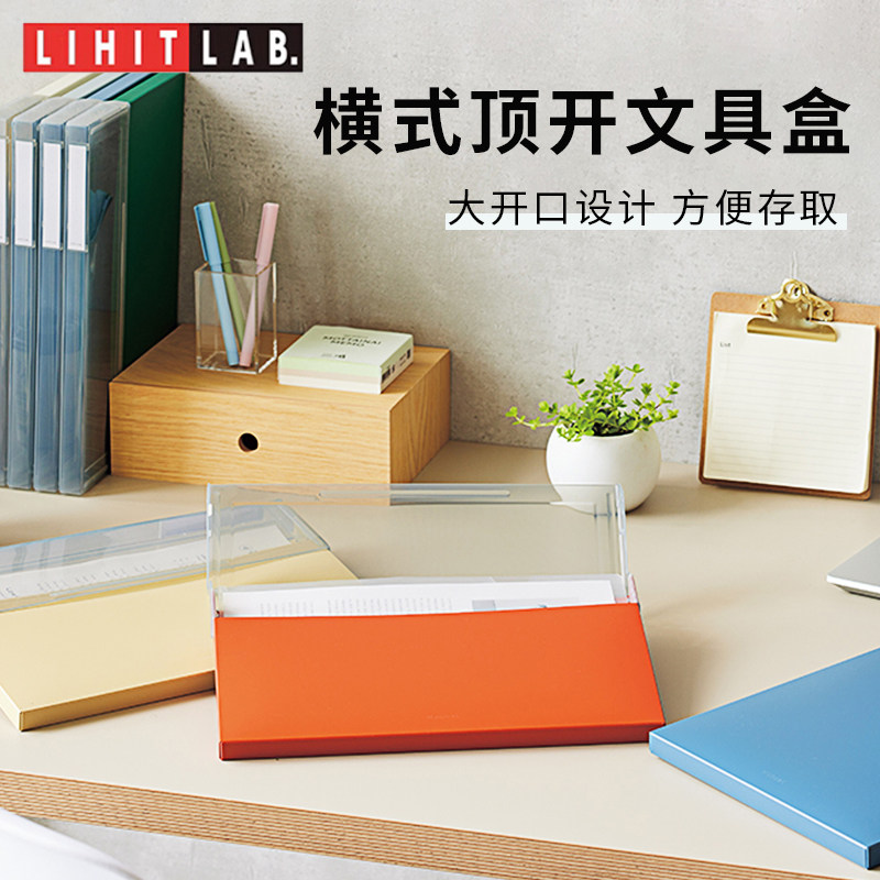 Mutual薄型顶开文件盒A4竖收纳盒