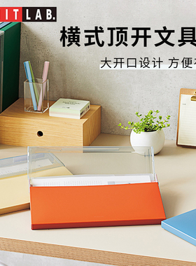 日本LIHIT LAB.喜利Mutual薄型顶开式文件盒办公用品A4竖式收纳盒