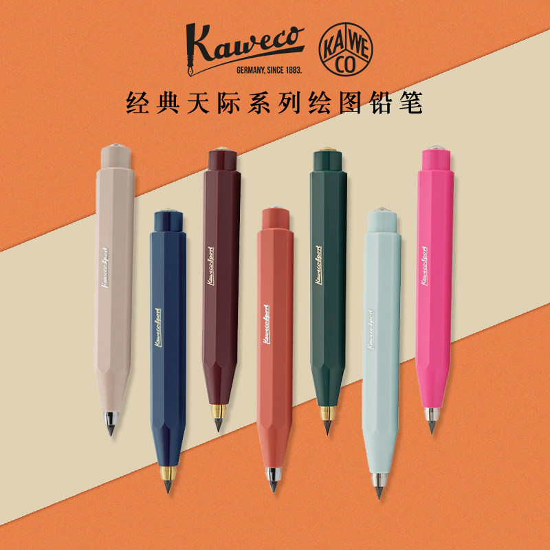 德国kaweco自动铅笔classic经典天际skyline活动铅笔sport绘图3.2
