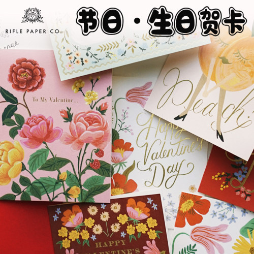RiflePaperCo.欧美明信片贺卡