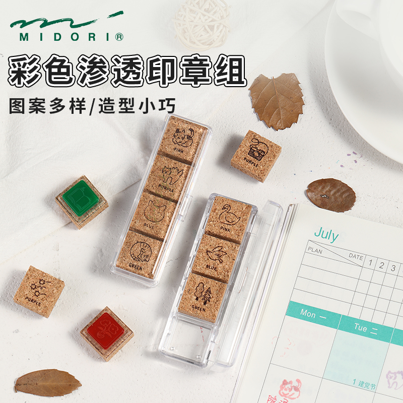 日本MIDORI彩色浸透印章
