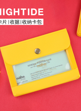 日本HIGHTIDE Nahe彩色收纳票据证件包迷你卡片袋透明防水便携女