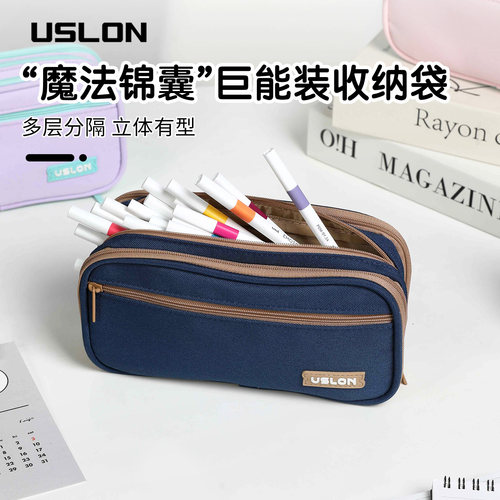 尤斯隆魔法锦囊笔袋收纳包多功能