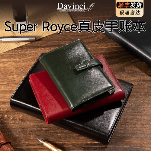 RaymaySuperRoyce牛皮手账本