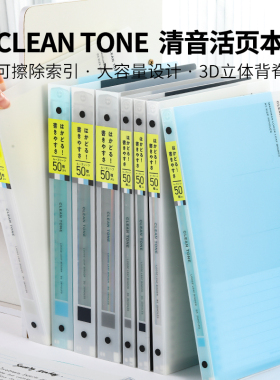 日本maruman满乐文clean tone清音活页本轻薄可拆卸笔记本大容量