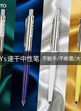 日本OHTO乐多RAYS速干彩色中性笔商务办公按动式书写签字笔0.5