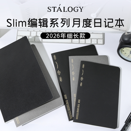 STAOGY可编辑月计划本2026年Slim