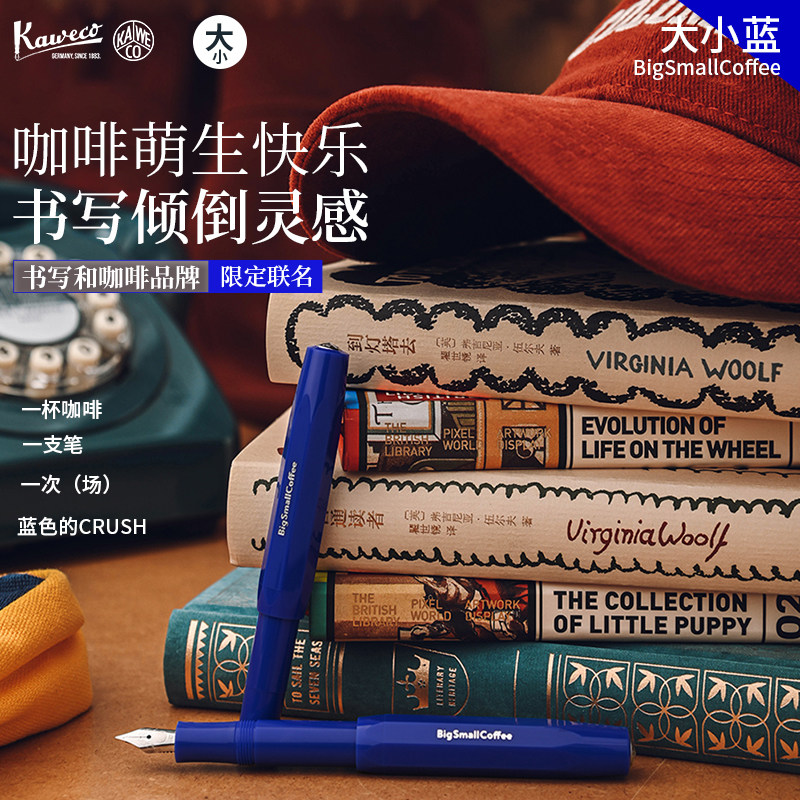 kaweco克莱因蓝钢笔套装图片