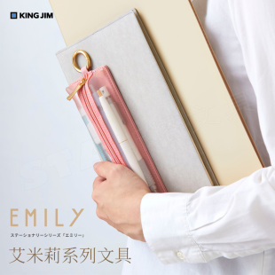 日本KINGJIM锦宫EMILy半透明高颜值笔袋扁平吊挂美拉德ins风收纳