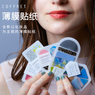 饰透明拼贴离型纸 日本kingjim锦宫COFFRET彩妆盘贴纸手账胶带装