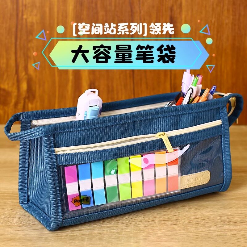 USLON尤斯隆学生笔袋空间站大容量多层收纳透明文具袋DIY分类
