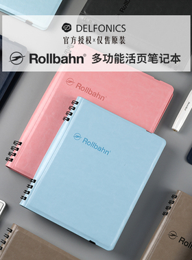 日本delfonics活页笔记本Rollbahn线圈本子可拆不硌手a5简约手账
