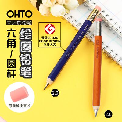 OHTO木杆笔身大人的铅笔自动铅笔