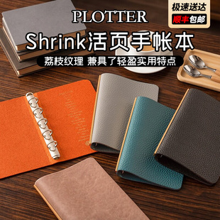 日本PLOTTER Shrink活页手账本复古真皮荔枝纹M5简约高颜值笔记本
