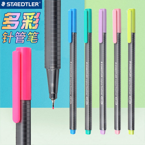 勾线绘画水彩笔施德楼