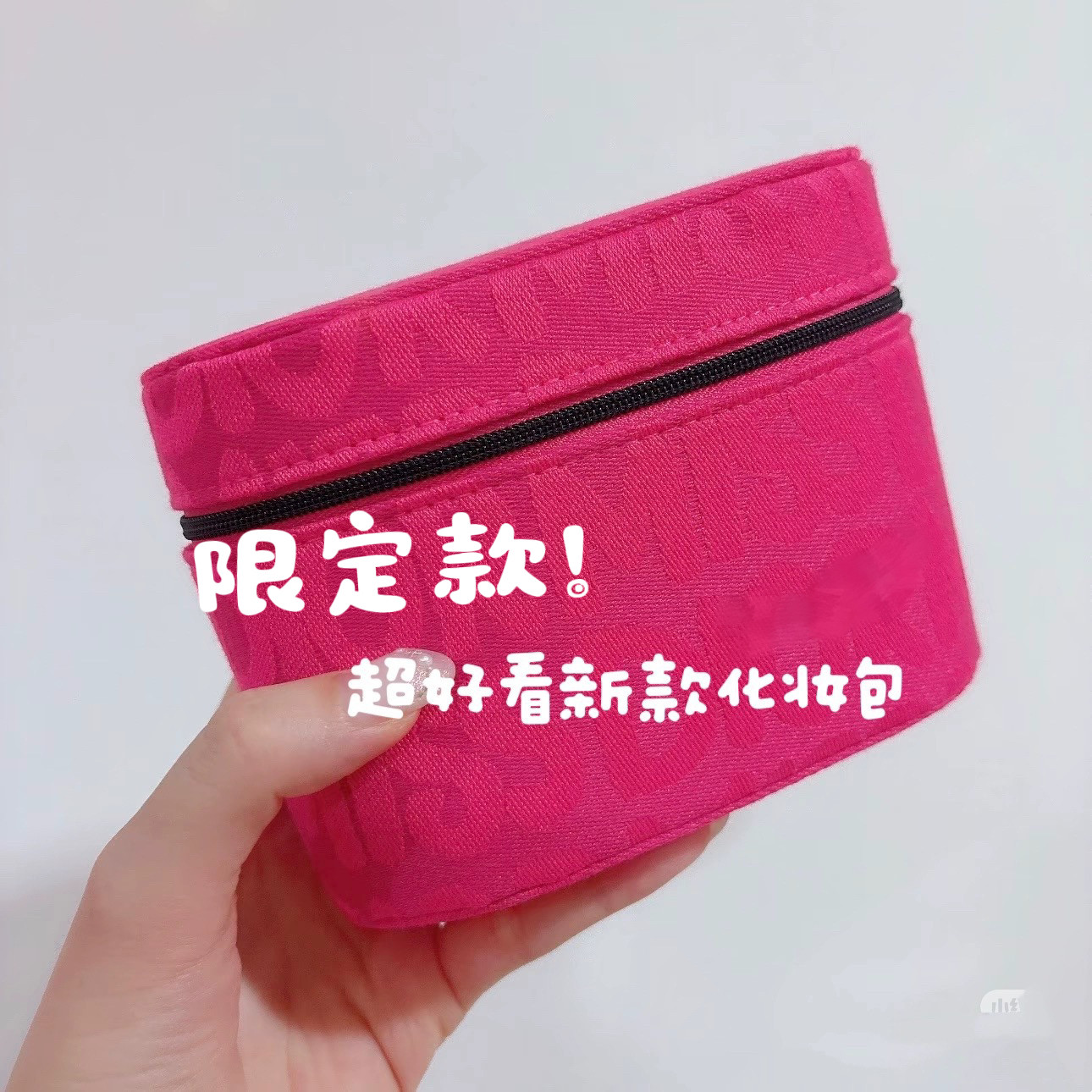 超好看！七夕限定～馥郁香精赠品化妆包 可改造