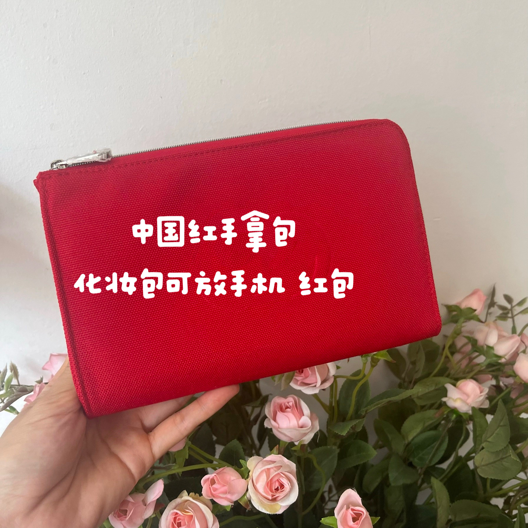 特价～红色帆布化妆包 收纳包 收纳包 全新有盒可diy 无链条