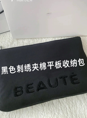 香美妆柜台黑色刺绣化妆包大容量收纳包手拿包很厚实可放平板正品