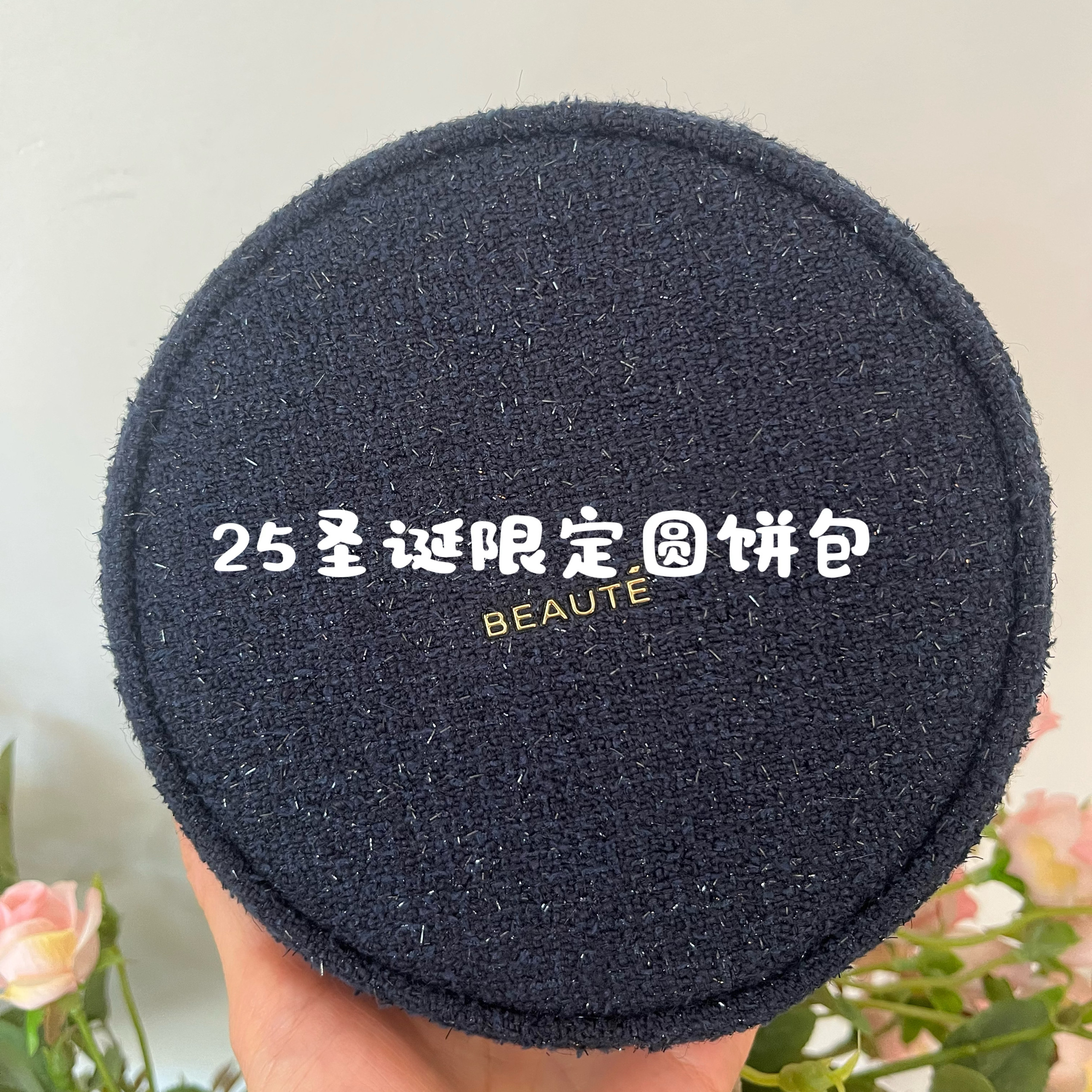 香新款圣诞限定雪花圆饼包小号随身携带毛绒化妆包收纳包专柜赠品,收纳整理,化妆包,淘宝优惠券,粉丝福利购,淘宝优惠卷