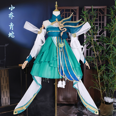 王者小乔青蛇古风少女衣服裙子