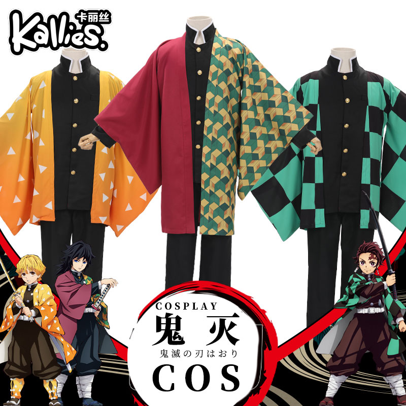 鬼灭之刃炭治郎我妻善逸动漫cos