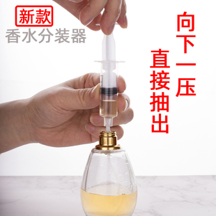 器神器直抽式 香水分装 工具通用香水分离器大瓶香水分瓶带刻度 新款